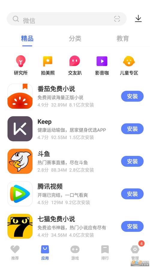 下载安装应用2026