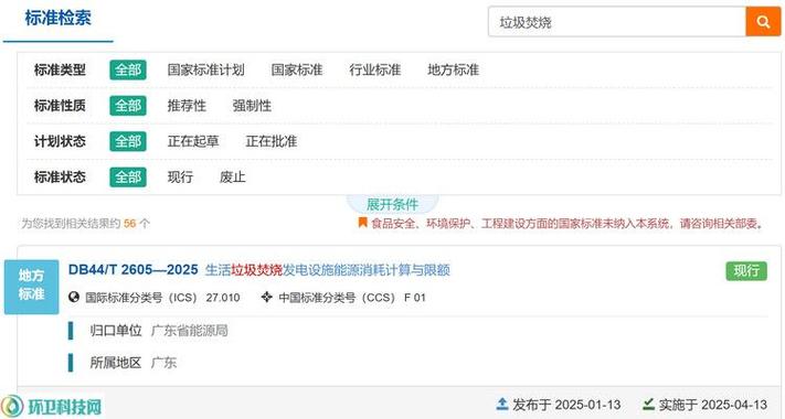国家标准免费下载2026