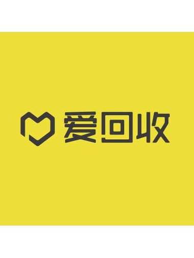 爱回收下载2026