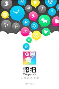 微拍2026