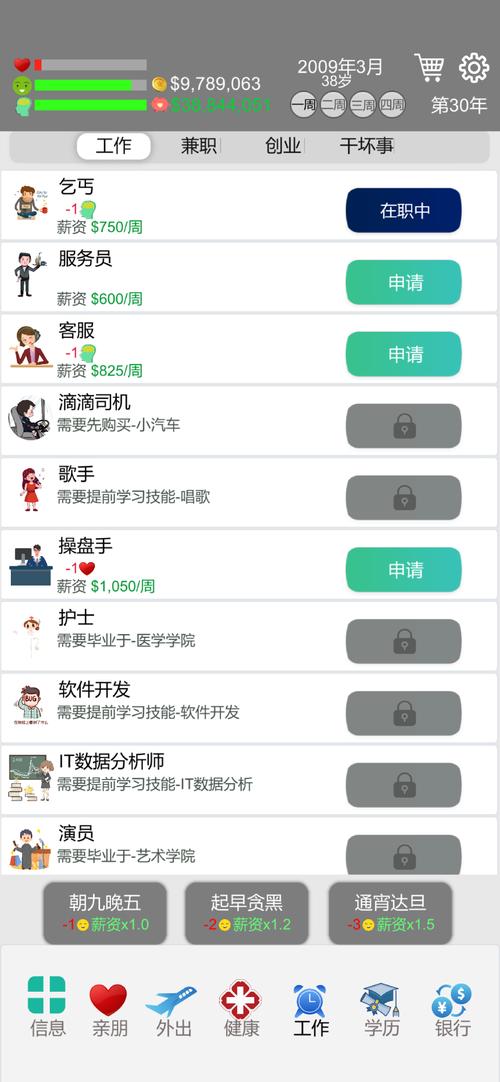 完美人生app下载2026