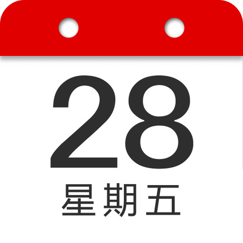 日历app下载2026