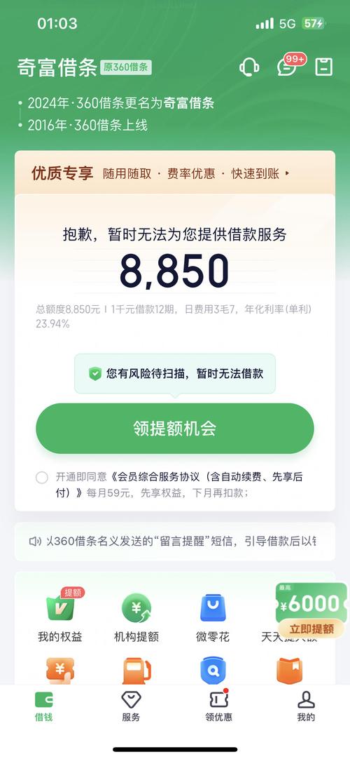 360借款下载app下载2026