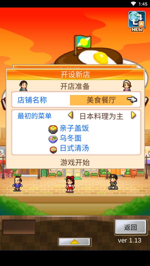 美食梦物语下载2026