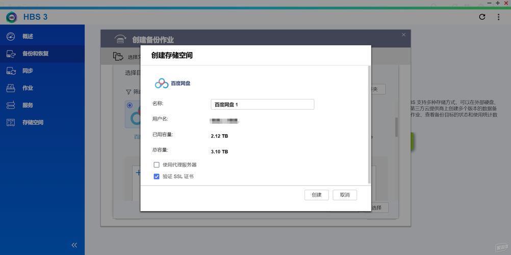 数据备份下载2026
