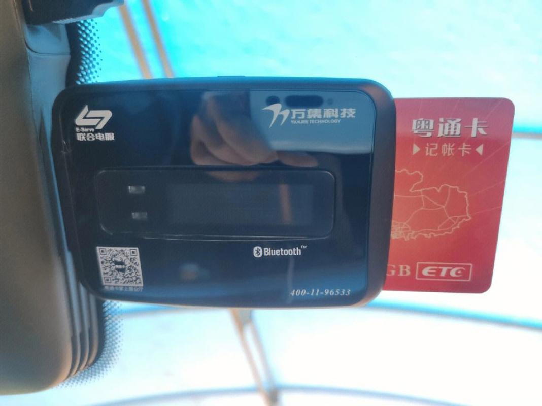 粤通卡app下载2026