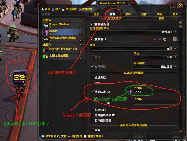 weakauras下载2026