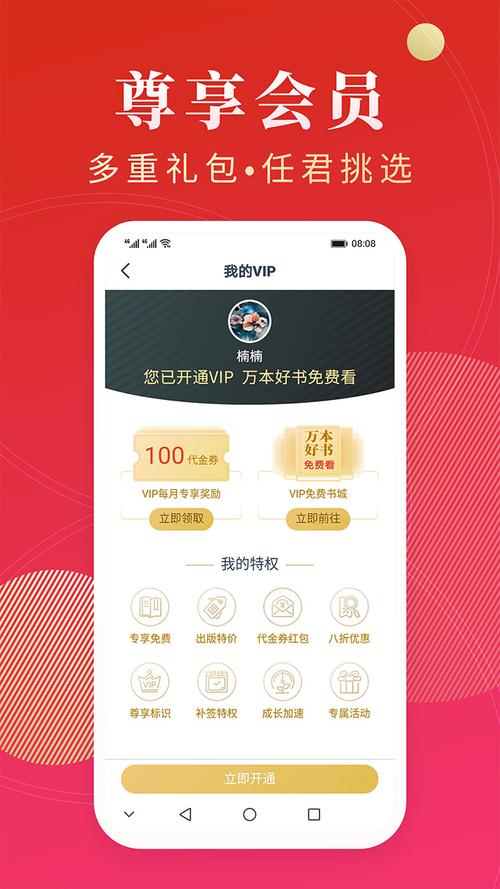 点众阅读下载2026
