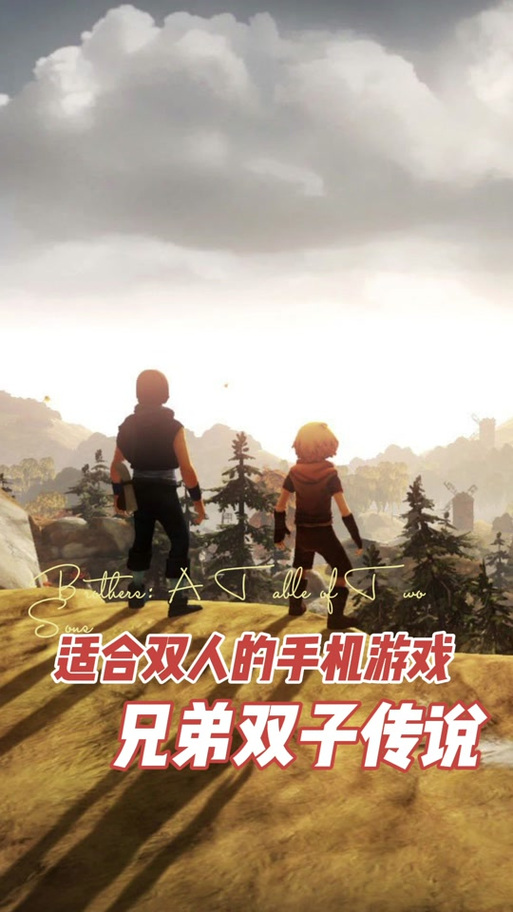 双子传说2026
