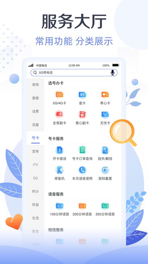 天翼客户端2026