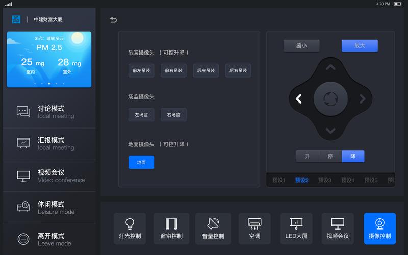 控制 下载2026
