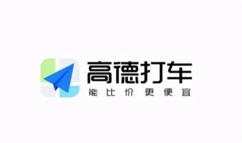 高德车主司机app下载2026