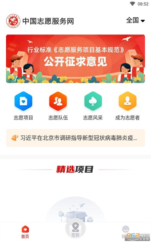 中国志愿下载2026