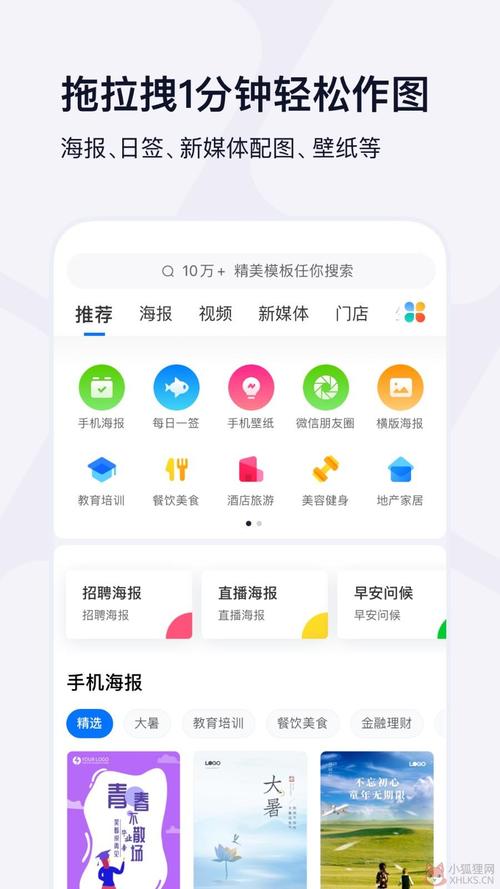 创客贴下载2026