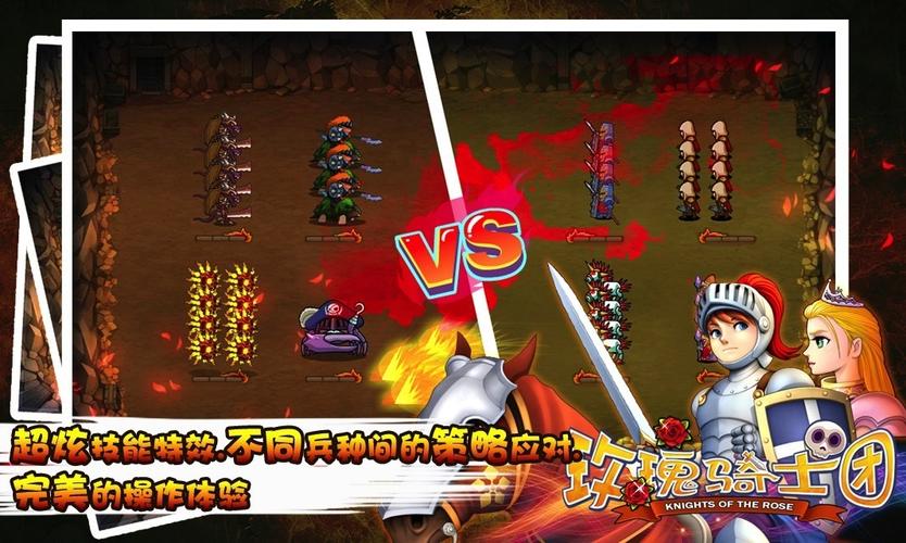 玫瑰骑士团2026