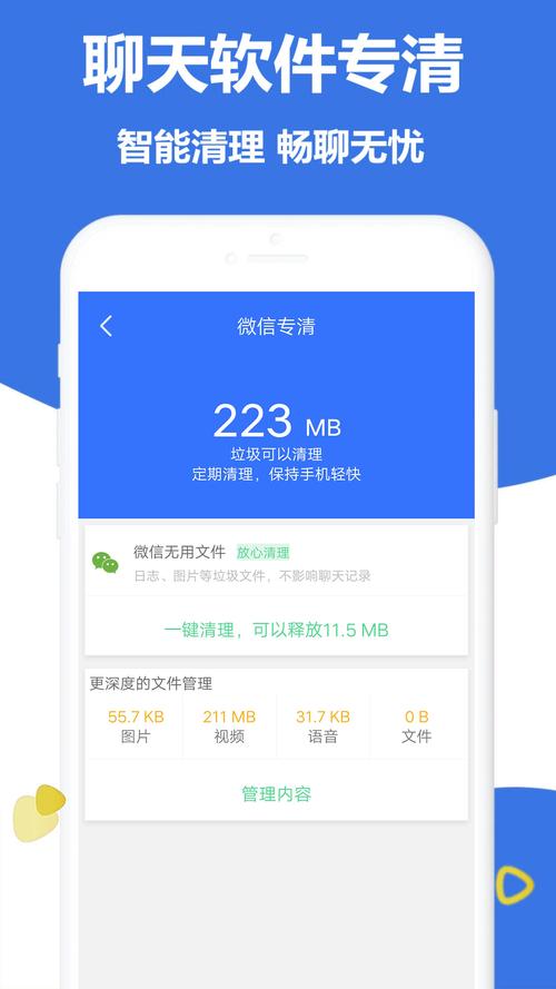 手机管家app下载2026