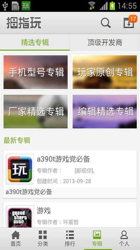 拇指玩下载2026