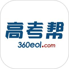 高考帮2026
