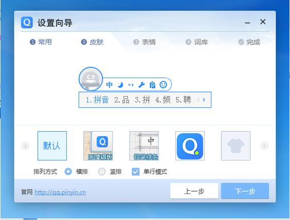 qq输入法最新版本下载2026