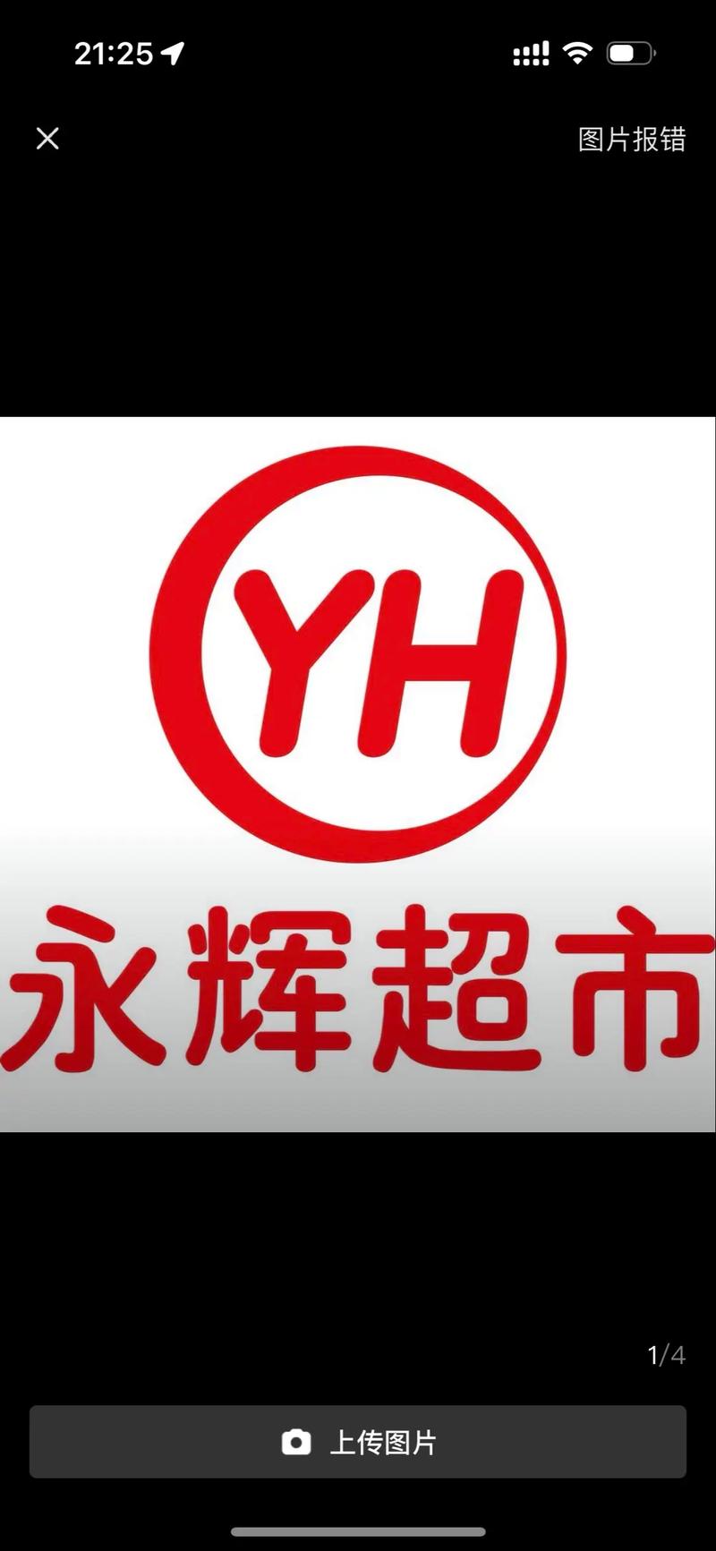 永辉超市app下载2026