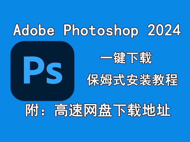 adobe photoshop下载2026
