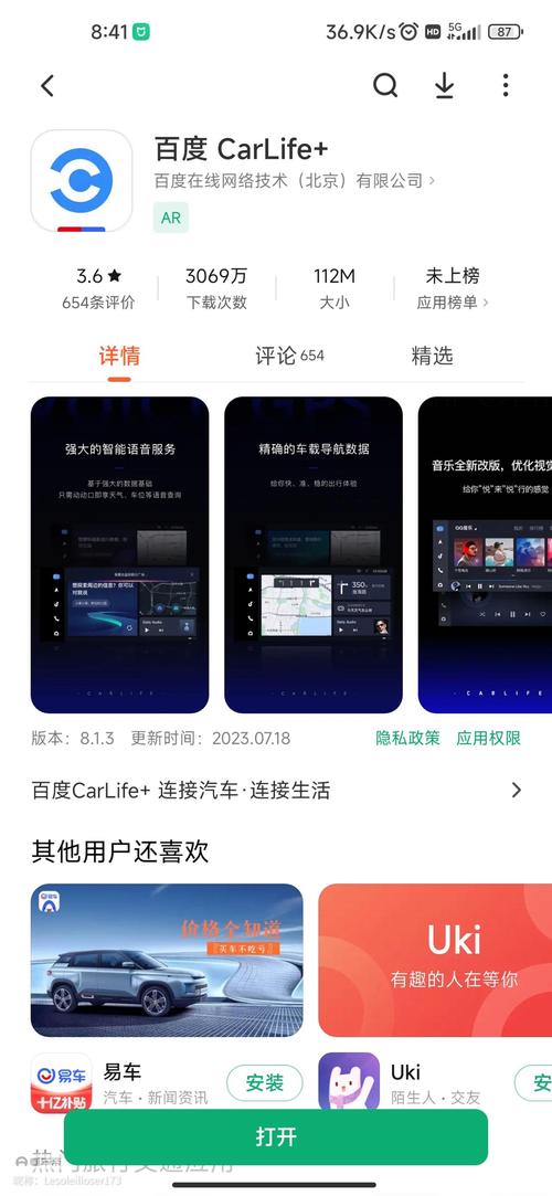 carlife官方下载2026