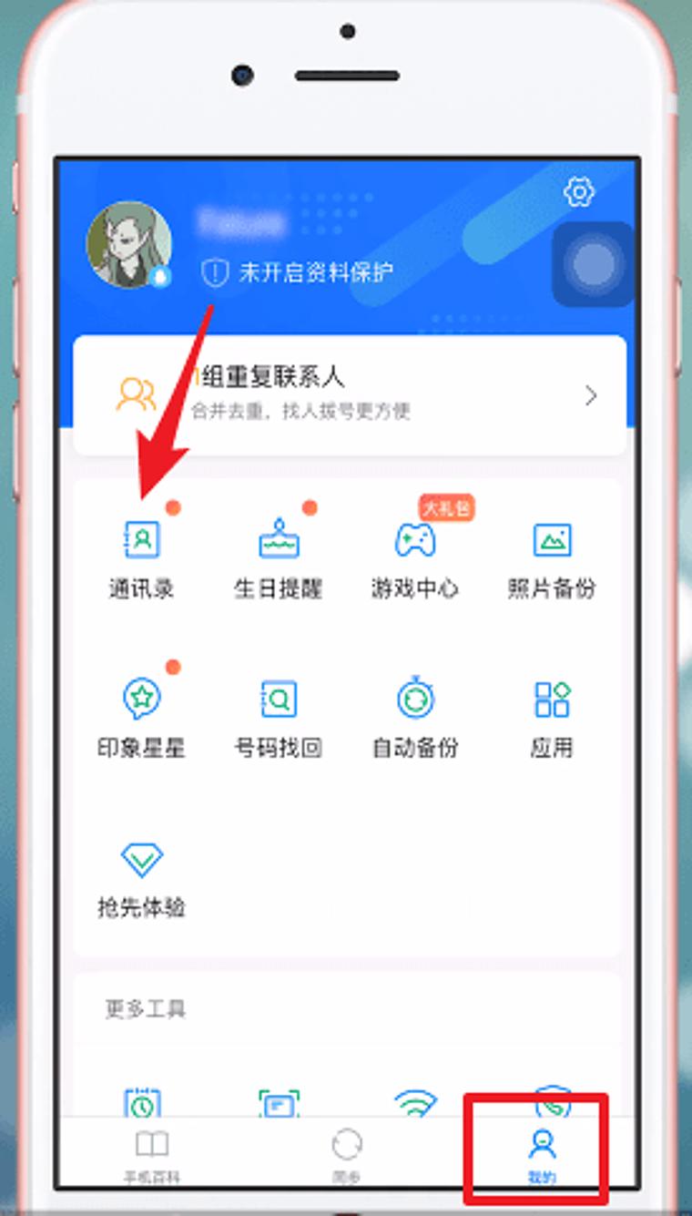 qq手机同步助手下载2026