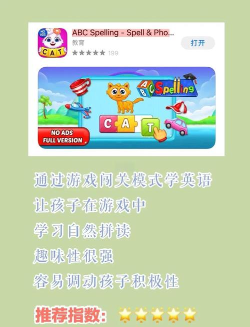 幼儿英语下载2026