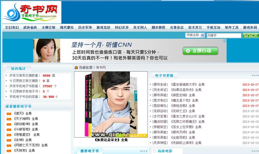 奇书网电子书免费下载2026