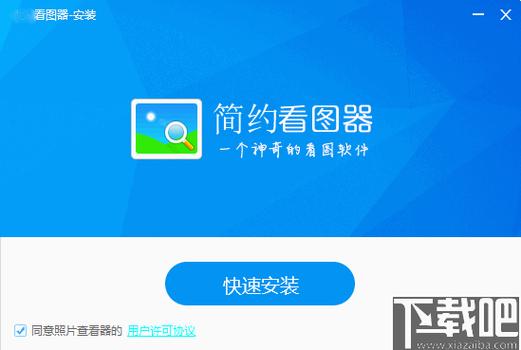 图片查看器下载2026