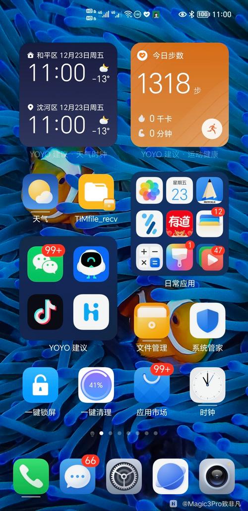 安卓桌面下载2026