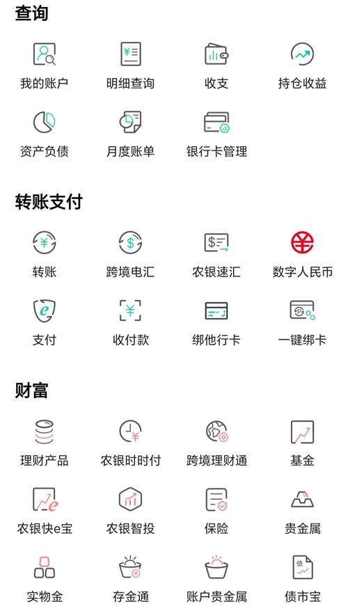 农商银行下载2026