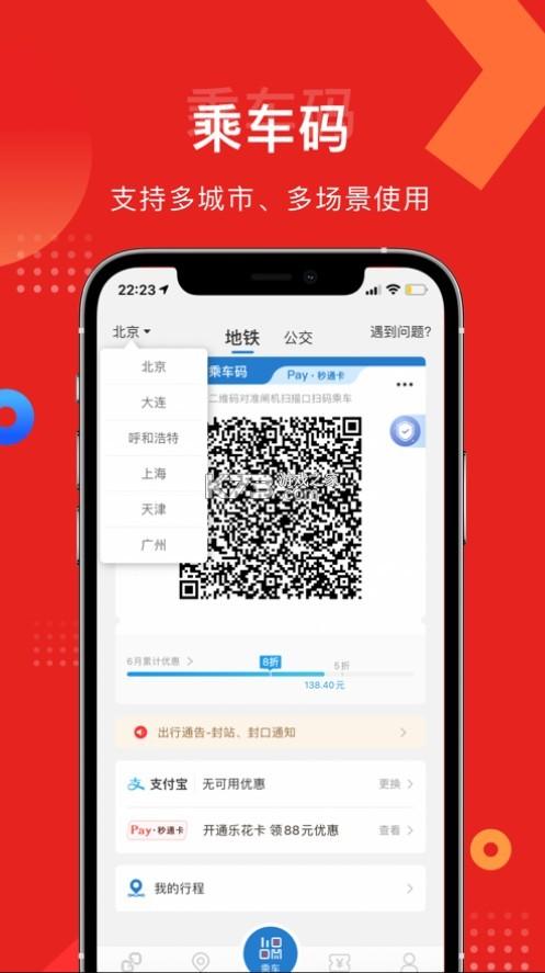 易通行下载安装2026