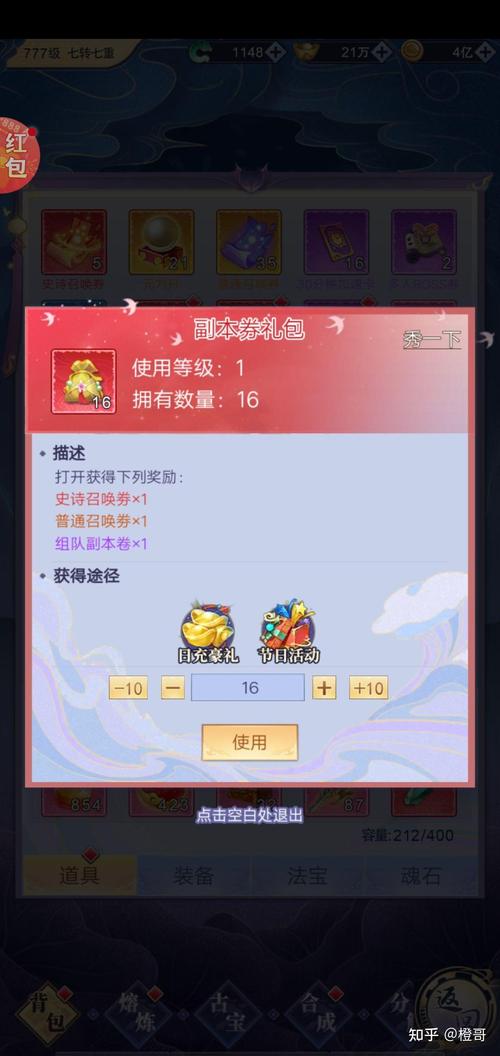 天剑奇缘2026