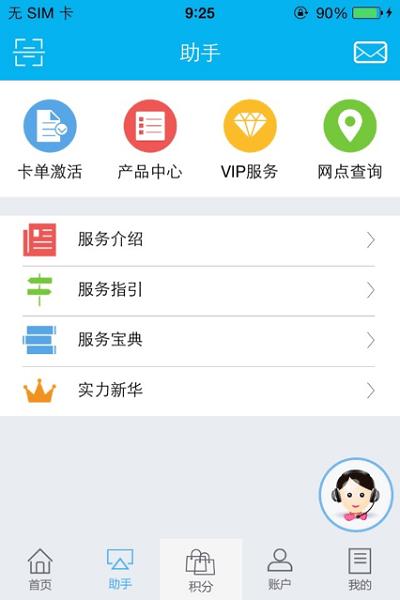 掌上新华app下载2026