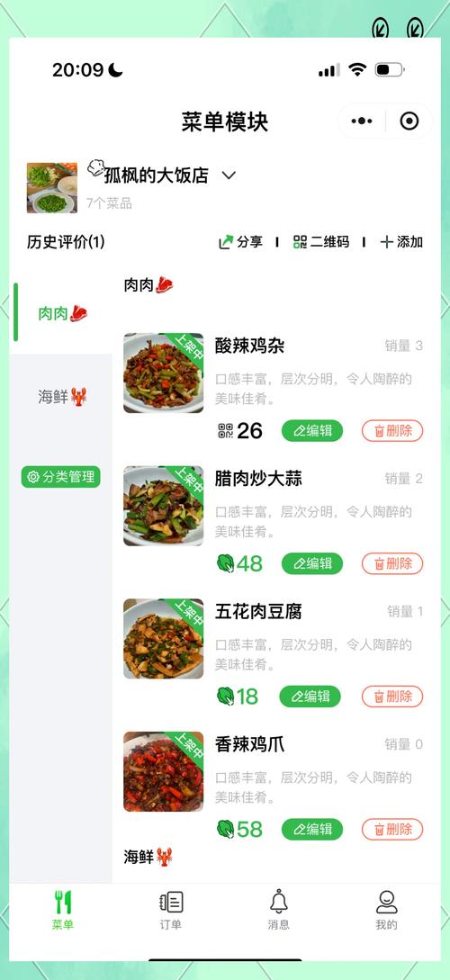 下载食谱2026