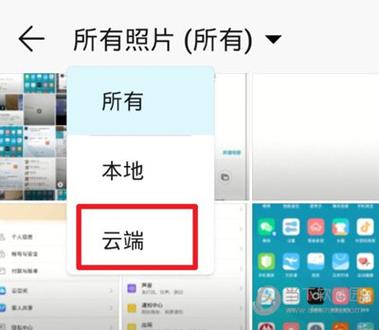 华为云空间app下载2026