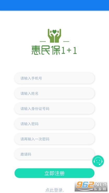 下载惠民宝2026