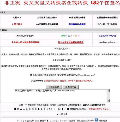 火星文输入法2026