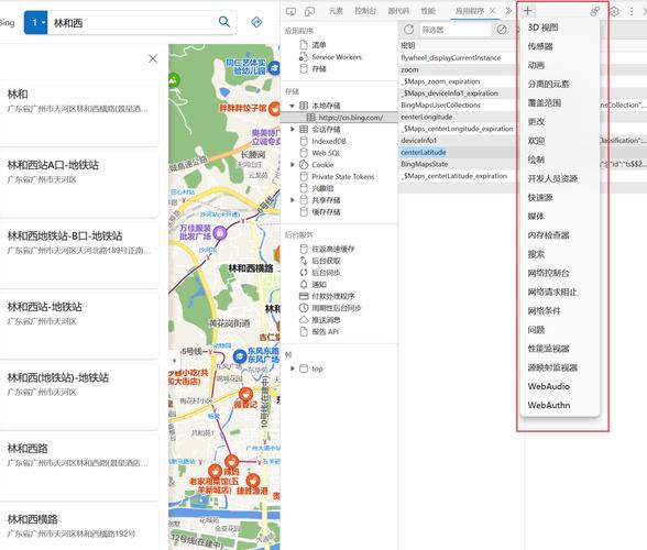 必应地图下载2026