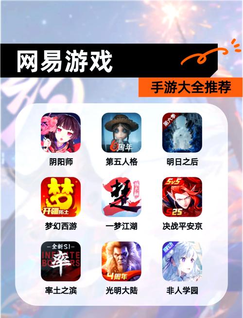 网易手游官网下载2026