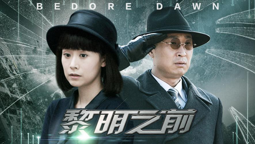 黎明之前 下载2026