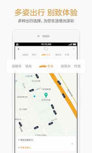 app滴滴出行下载安装2026