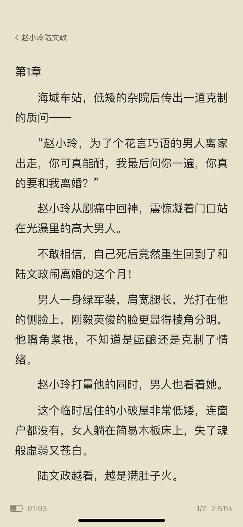 小说全本下载2026