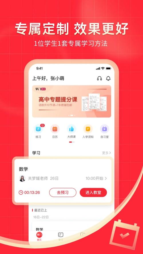 掌门一对一下载2026