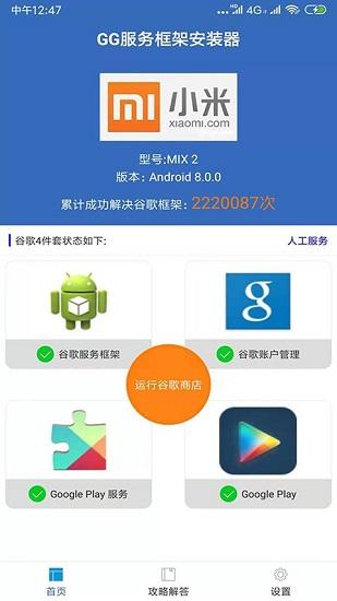 安装器下载2026