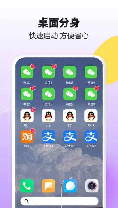 多开分身app下载2026