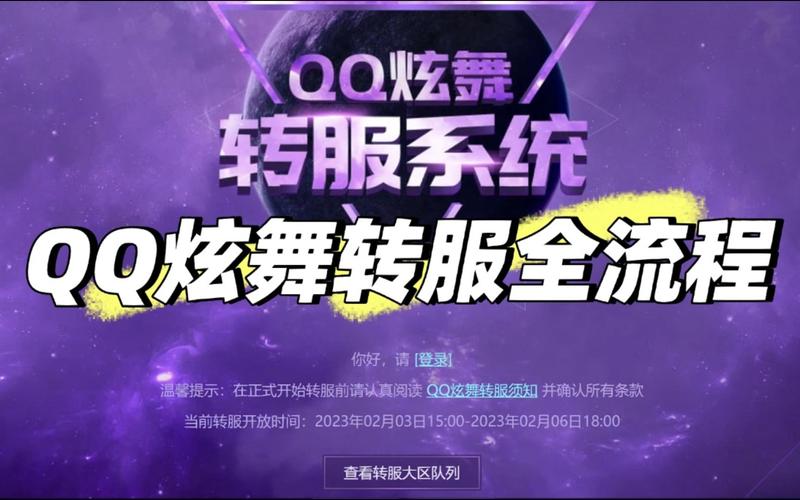 qq炫舞电脑版怎么下载2026