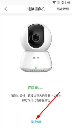 和目摄像头app下载2026