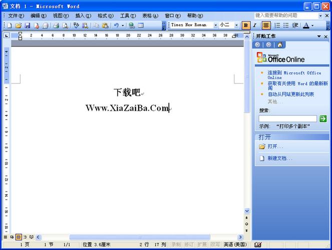 word2003官方下载免费2026